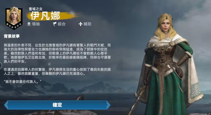 一款以維京文化當題材背景的大型SLG