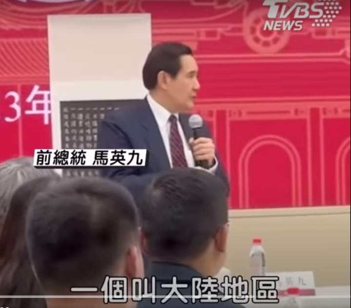92共識,一中各表,馬英九這次在大陸做出最完整詮釋
