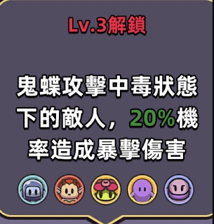 『合合合英雄』新卡牌鬼蝶