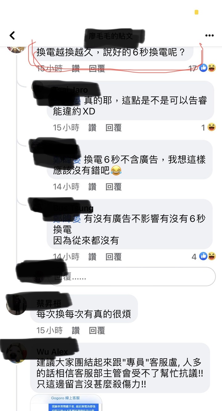 6秒換電池，真的很快，比去加油站更方便。