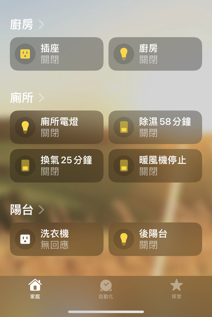 Humidity 浴室除濕+Everoll 全戶淨水分享
