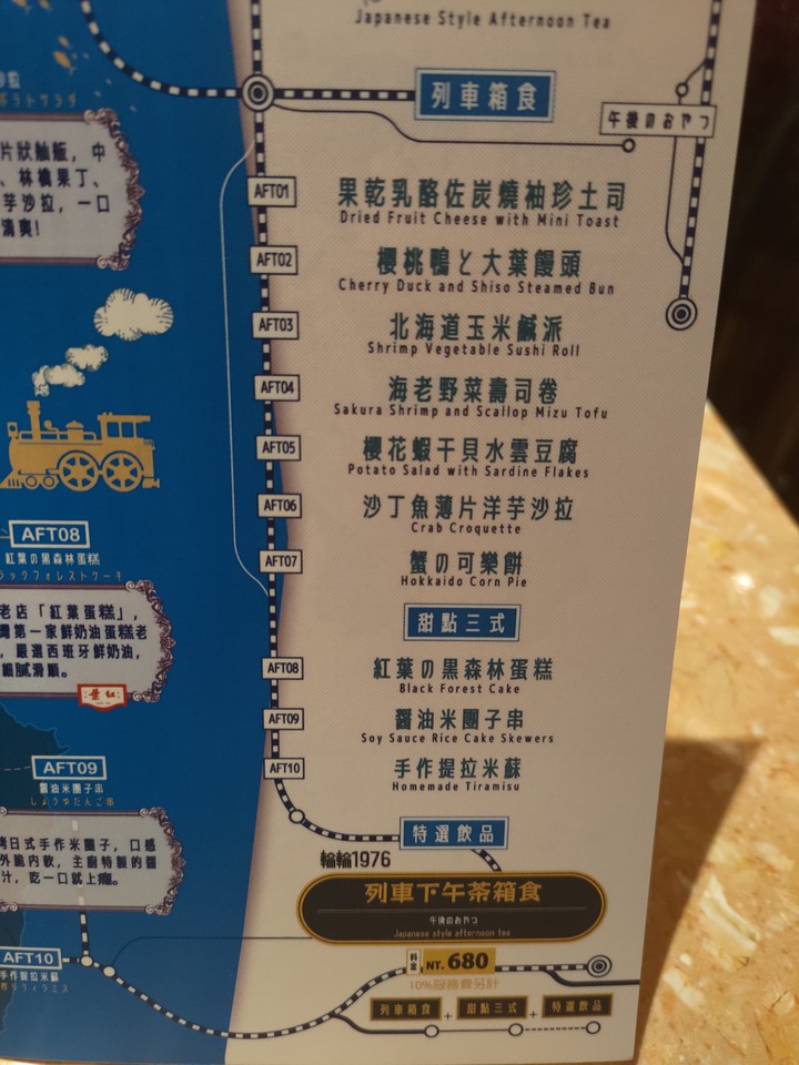 點我看大圖 輪輪1976下午茶-箱食の旅,限時試乘