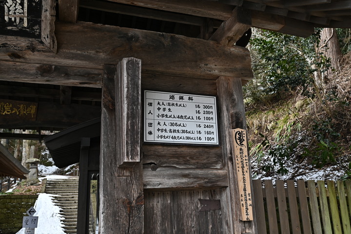 2023 02月 日本東北自駕賞雪遊-藏王、山寺、銀山溫泉、大內宿高倉神社、只見線