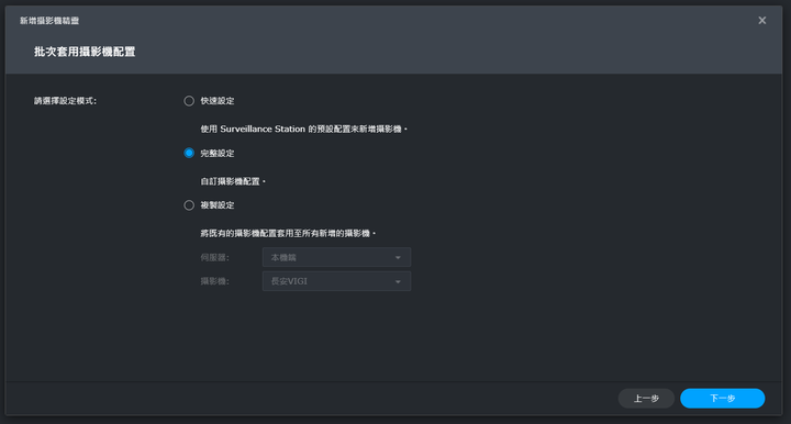 TP-Link VIGI C340-W 用於居家監控 (與Synology NAS整合)
