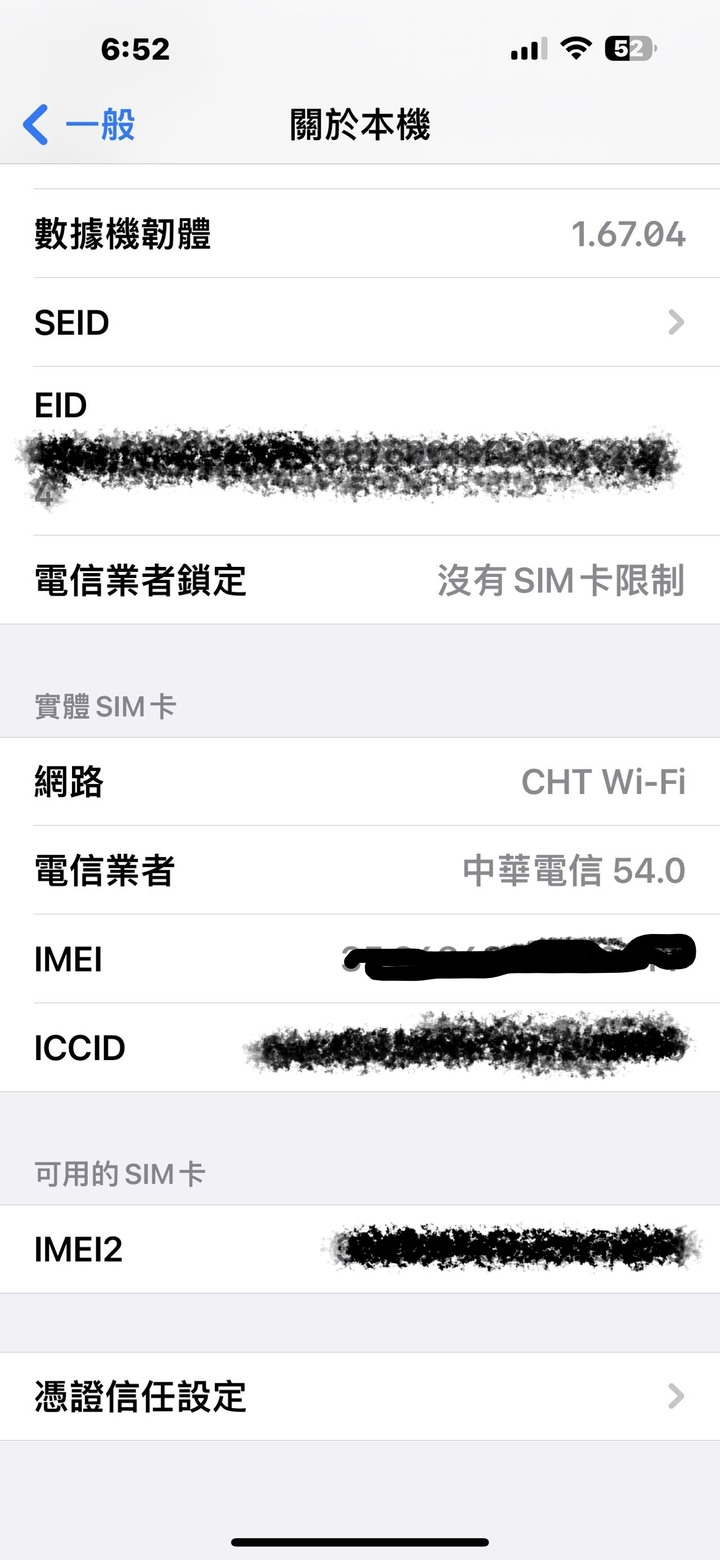 iphone 14 PRO max eSIM 問題?台灣和大陸 門號共用問題?