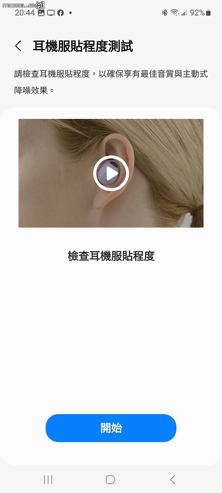 點我看大圖 試用體驗 24-bit Hi-Fi 保真音效高質響宴的無線藍芽耳機 – 超有感升級 三星 Galaxy Buds2 Pro (精靈紫)開箱文