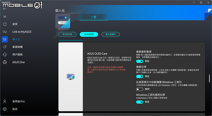 ASUS Zenbook S 13 OLED（UX5304） 測試報告｜超越極致輕薄的美學筆電