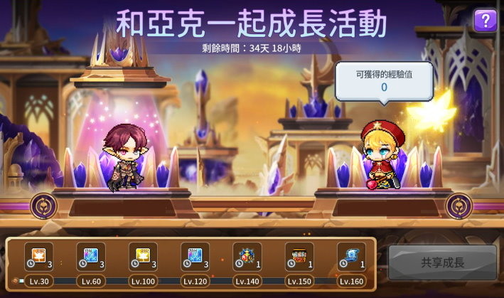 【楓之谷M】新職業-亞克登場!