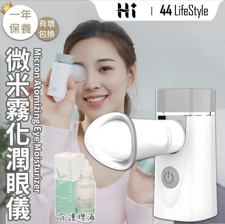 25+後的眼睛照顧方法