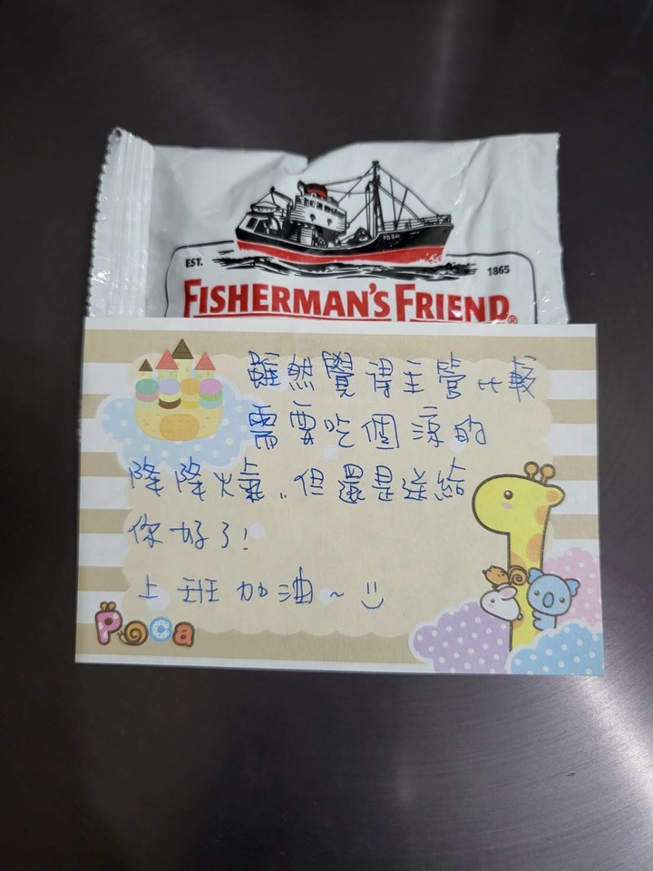 在職場谷底看見溫暖的陽光