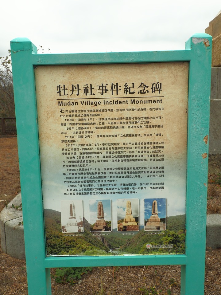 琉球國民五十四名墓、明治七年討蕃軍本營地紀念碑、石門古戰場、牡丹社事件紀念公園、西鄉都督遺績記念碑與忠魂碑、高士神社、港仔大沙漠｜八瑤灣 — 【1874年牡丹社事件】場景 — 恆春半島歷史場景旅程之二