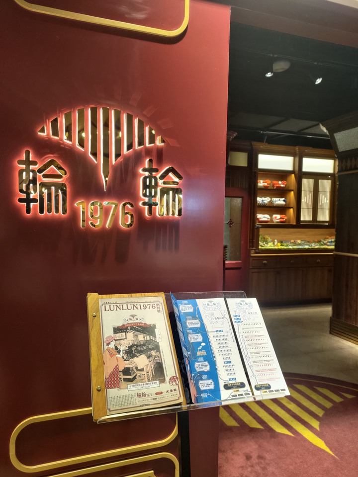 點我看大圖 輪輪1976下午茶-箱食の旅,限時試乘