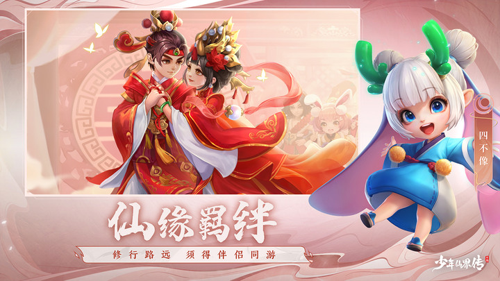 《少年仙界傳》3月30日 開啟測試 封神演義題材的回合制 MMORPG 手遊 | 逆天改命 做自己的英雄 糅合上古神魔傳說 山海異獸、商周之戰、天命神將等元素 譜寫少年封神故事