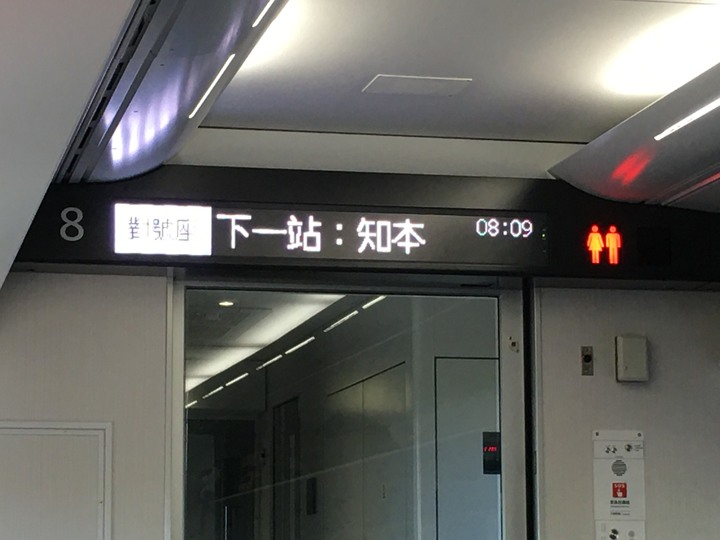 搭「城際列車」騎訪傳說中到不了的-山里車站