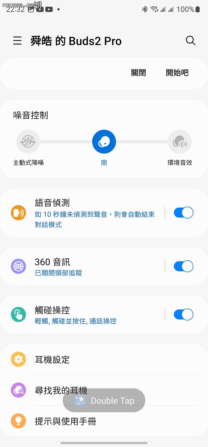 點我看大圖 【 體驗分享 】 聽見生命的旋律,感受環境的脈動,三星 Galaxy Buds2 Pro 旗艦真無線藍牙耳機輕鬆試用!