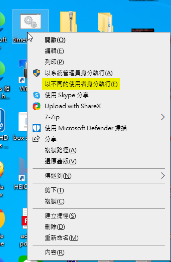切換帳號功能