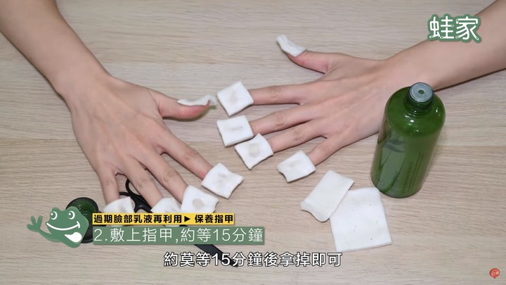 【分享】過期化妝保養品先別丟！11個利用妙招，清磁磚、皮製家具、洗衣服都超好用