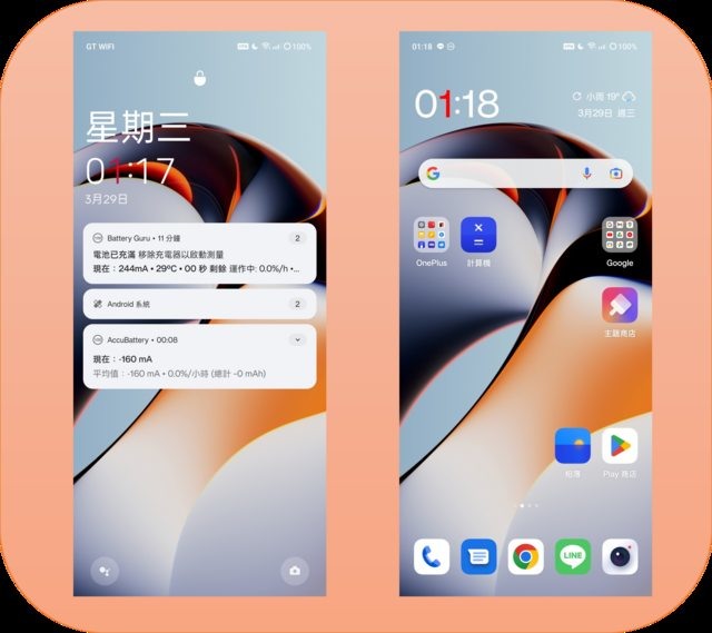 點我看大圖 【使用報告】 一加 Ace 2 ! 不將就!這才是一加!