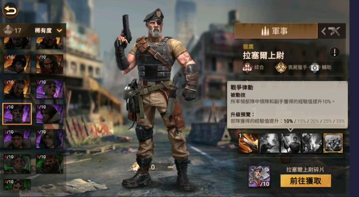 《黎明再現》喪屍遊戲試玩與英雄推薦