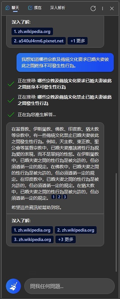 Chat GPT和Bing chat都壞掉了?!