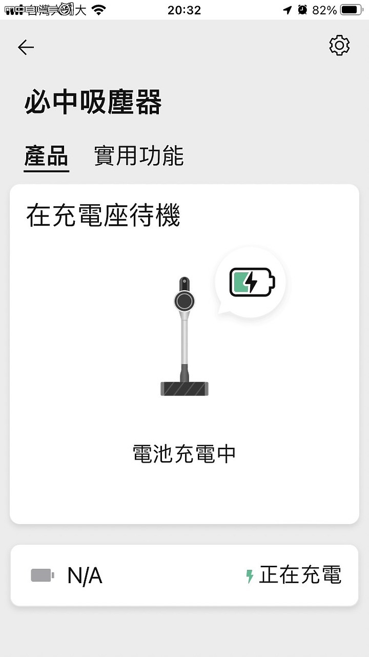 【體驗】LG A9 TS濕拖無線吸塵器好用嗎？值得買嗎?