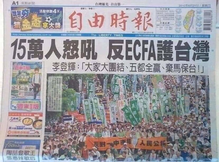 2010年自由時報的頭版