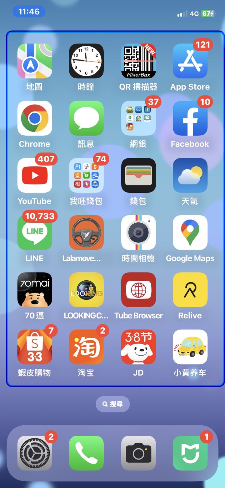 請教藍框輪流閃現怎解？
