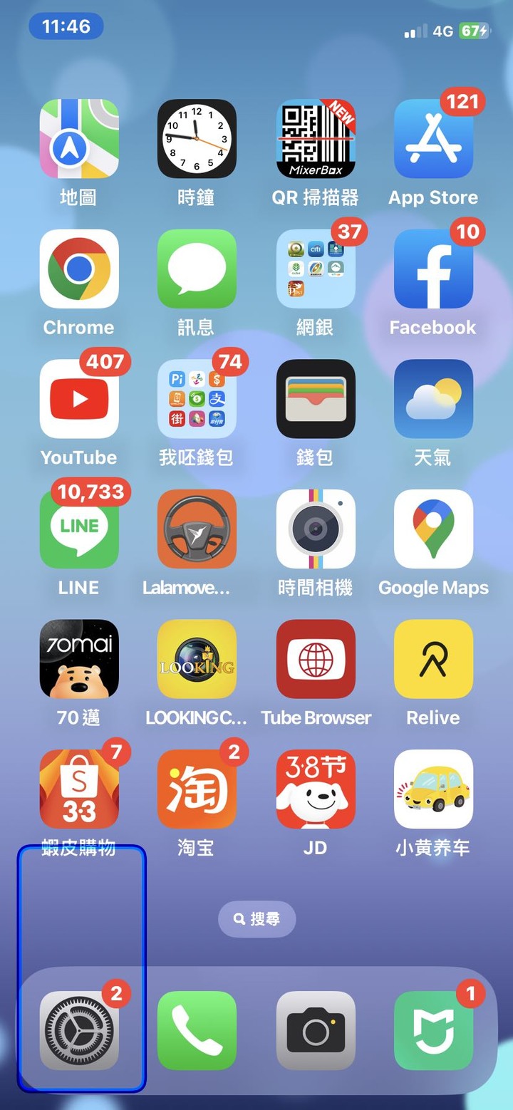 請教藍框輪流閃現怎解？