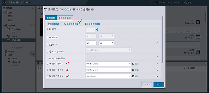 Synology SMB 追加多通道設定...