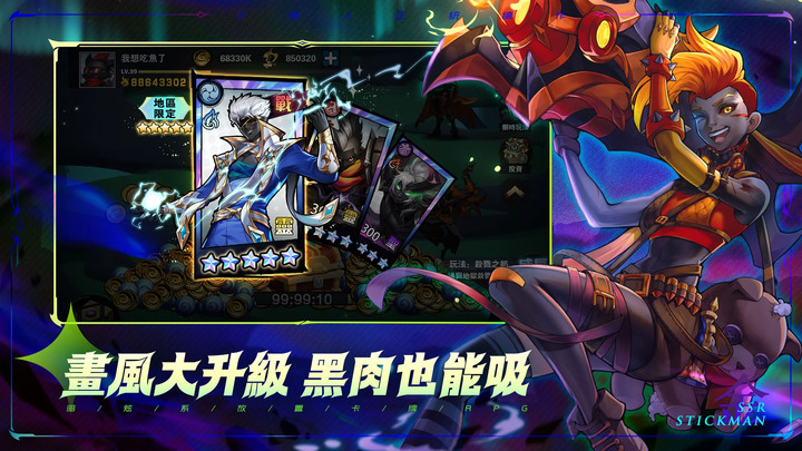 《火柴人M》StickMan 火柴人正版續作 暗炫系放置卡牌 RPG 4 月 13 日雙平台正式上線 | 事前預約人數達 100 萬 遊戲代言人「王淨」