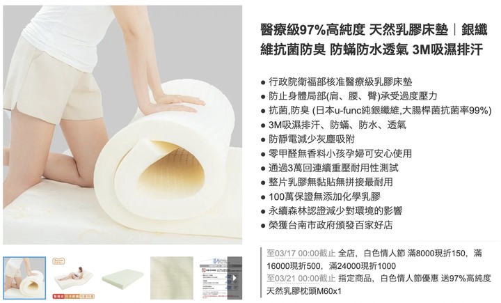 減少翻身晃動的床墊建議