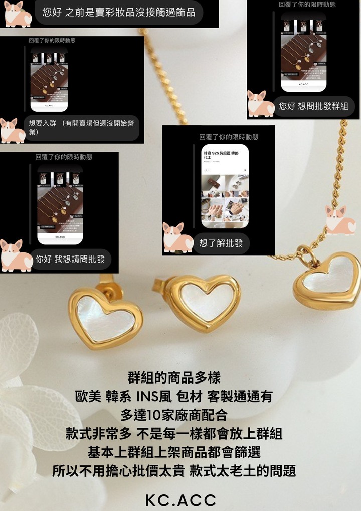 我想創業集結新手創業｜小資飾品批發