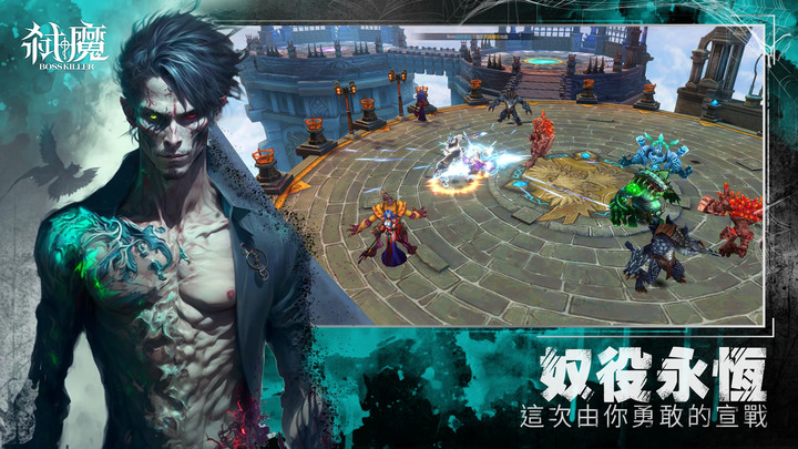 《弒魔》神擋殺神 魔擋弒魔 2023最殺 MMORPG 誰都擋不住!| 東方科幻 MMORPG 4月13日 雙平台上線 | 三大職業 轉職系統 魔幻戰寵 特殊傭兵 對抗兇殘 BOSS