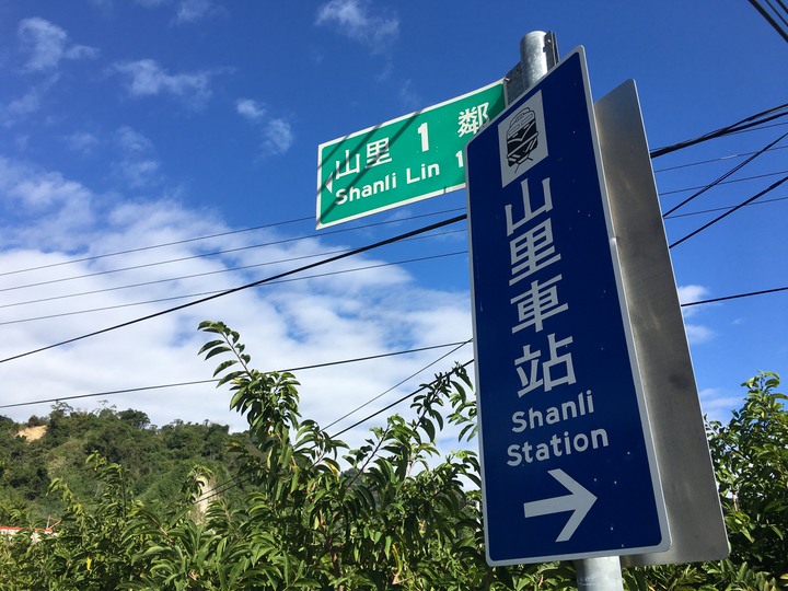 搭「城際列車」騎訪傳說中到不了的-山里車站