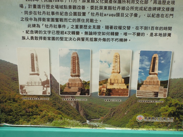 琉球國民五十四名墓、明治七年討蕃軍本營地紀念碑、石門古戰場、牡丹社事件紀念公園、西鄉都督遺績記念碑與忠魂碑、高士神社、港仔大沙漠｜八瑤灣 — 【1874年牡丹社事件】場景 — 恆春半島歷史場景旅程之二