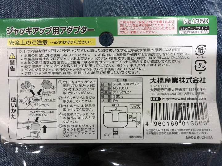 【開箱】日本 KEEPER MAN 3噸 頂車架!