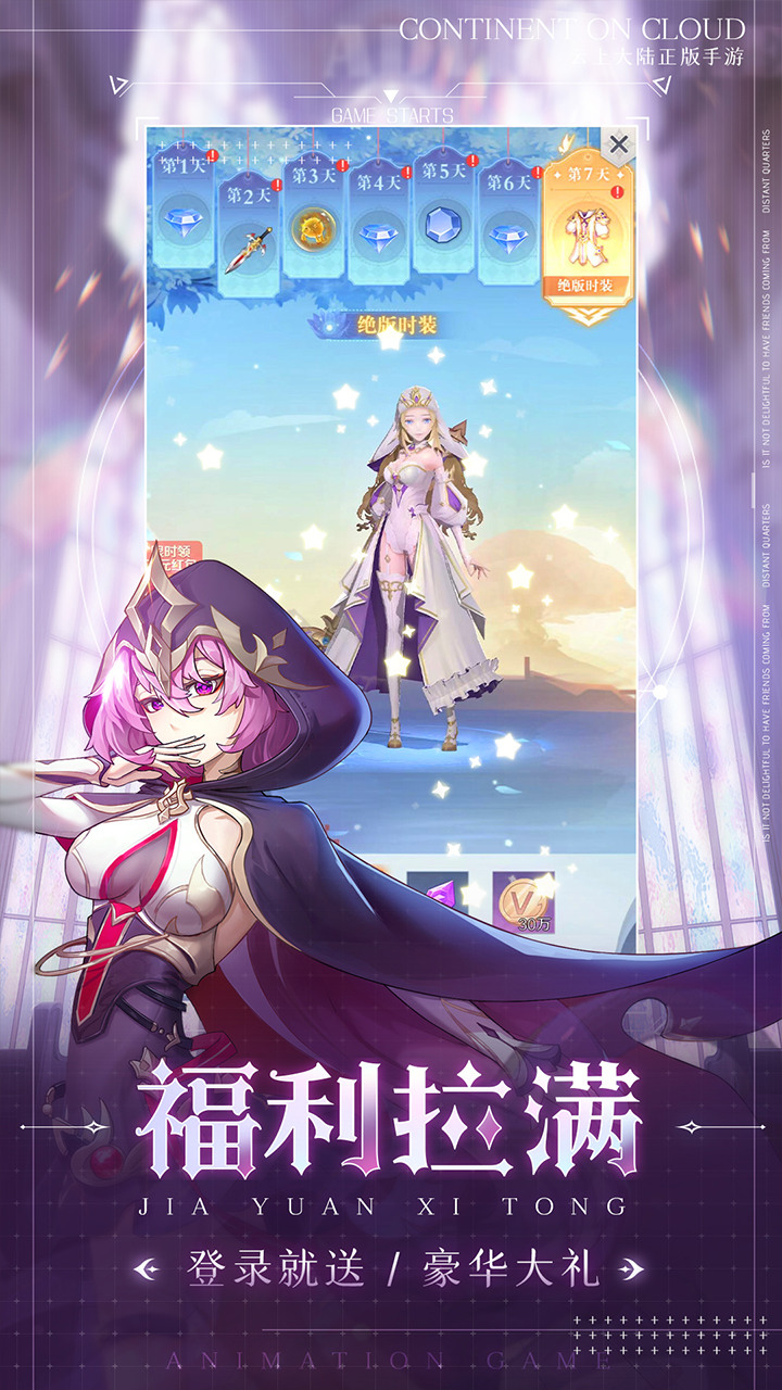《雲上大陸》4月4日 正式上線 二次元奇幻世界冒險題材的3D放置掛機 RPG 手遊 | 馴服幼龍 收服坐騎 完成勇者試煉 成為雲上大陸的守護者