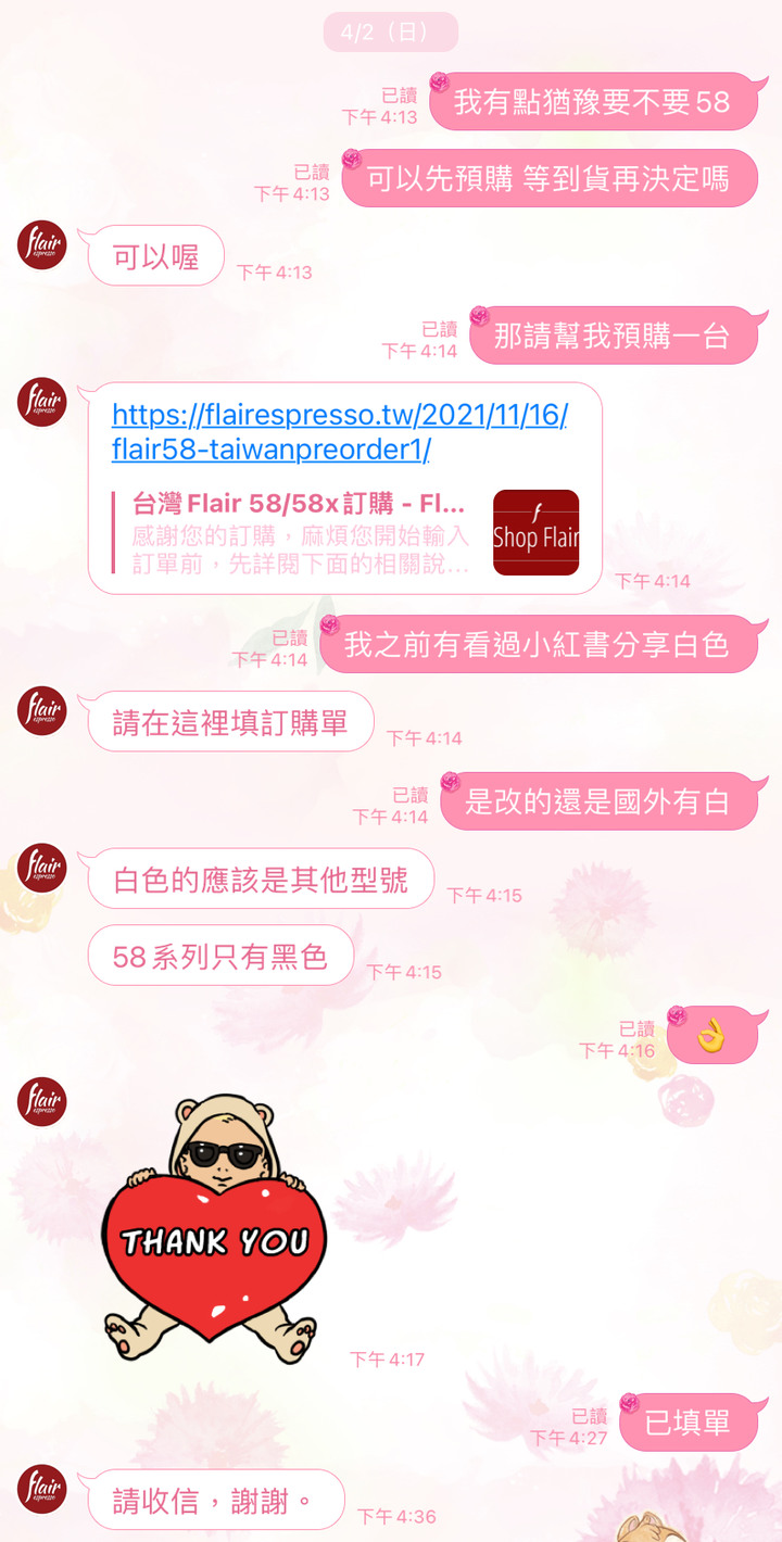 Flair 58 購入歷程&使用心得