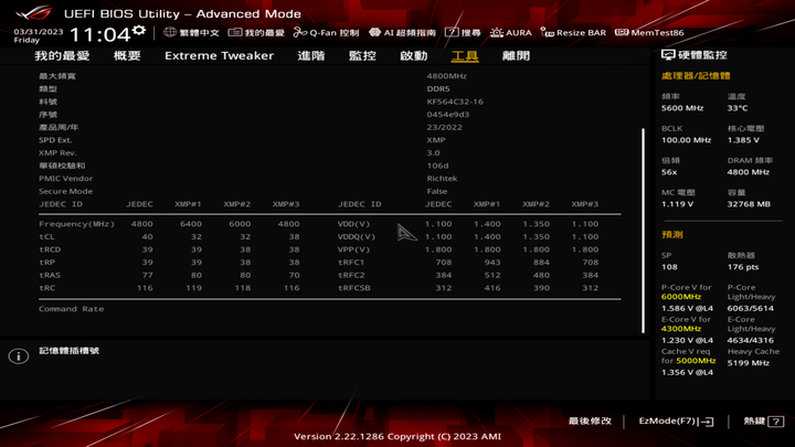 Kingston FURY Renegade RGB DDR5-6400 記憶體開箱實測 高效能與穩定兼具的平台選擇