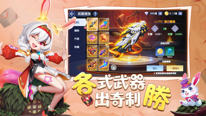 《壞彈聯盟》4月12日全平台上線 多人線上對決的 Q 版彈射競技手遊 | 3v3對抗賽 壞壞大亂鬥 獎池高達百萬 | 多人小組對決 挑戰BOSS領域