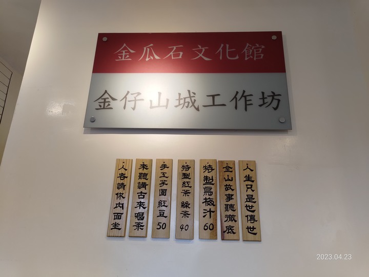 雲霧圍繞的劍龍稜初體驗