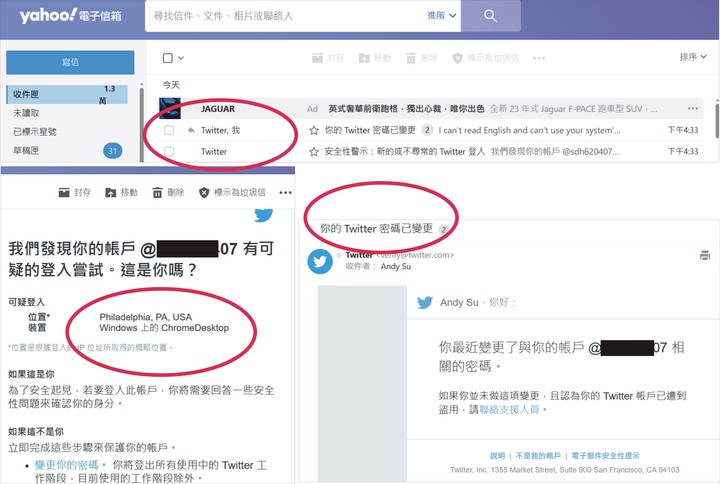 推特被盜