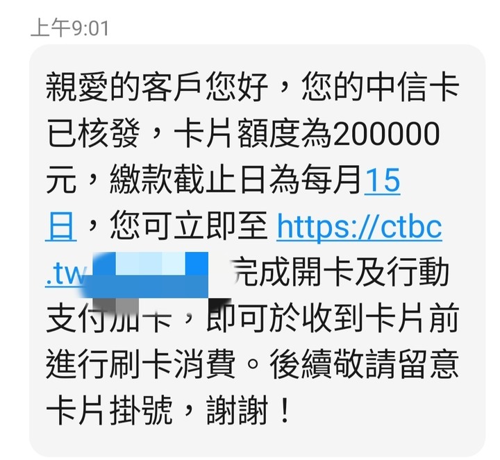 中華電信聯名卡