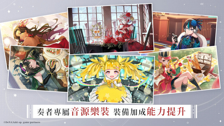 《宿命迴響》全球版封閉測試 4月25日 展開 | 寄宿著音樂之力 少女們短暫且美麗的物語 | 古典音樂為主題的美少女卡牌 RPG | 多元回合制策略戰鬥 世界名曲由你掌握