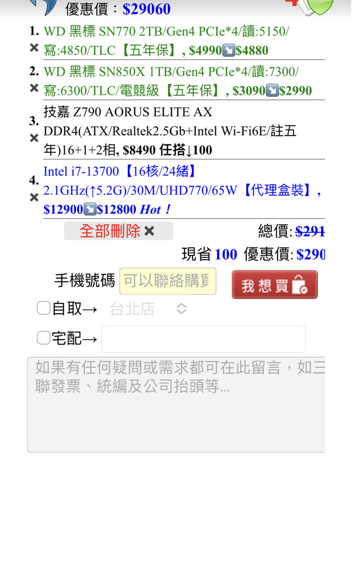 預算40K，想組台中高階遊戲機