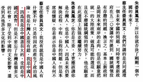 蔡英文：馬英九稱兩岸同屬一中｢是1970年代的論述｣