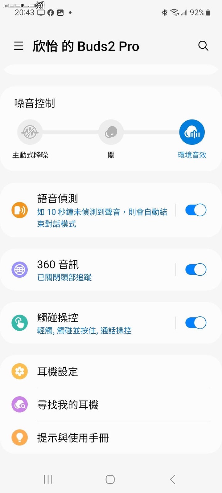 點我看大圖 試用體驗 24-bit Hi-Fi 保真音效高質響宴的無線藍芽耳機 – 超有感升級 三星 Galaxy Buds2 Pro (精靈紫)開箱文