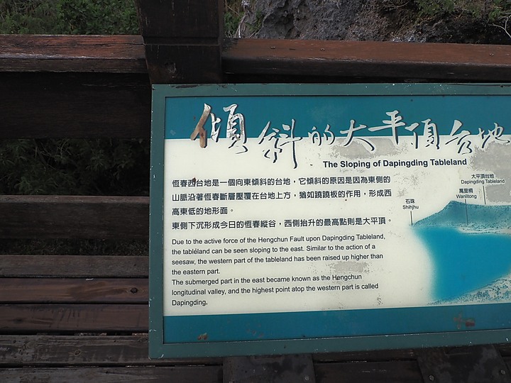 關山夕照、看海美術館、旭海大草原、車城福安宮,外掛林邊食午日式串燒 — 山海美景大集合 — 恆春半島歷史場景之旅(三)