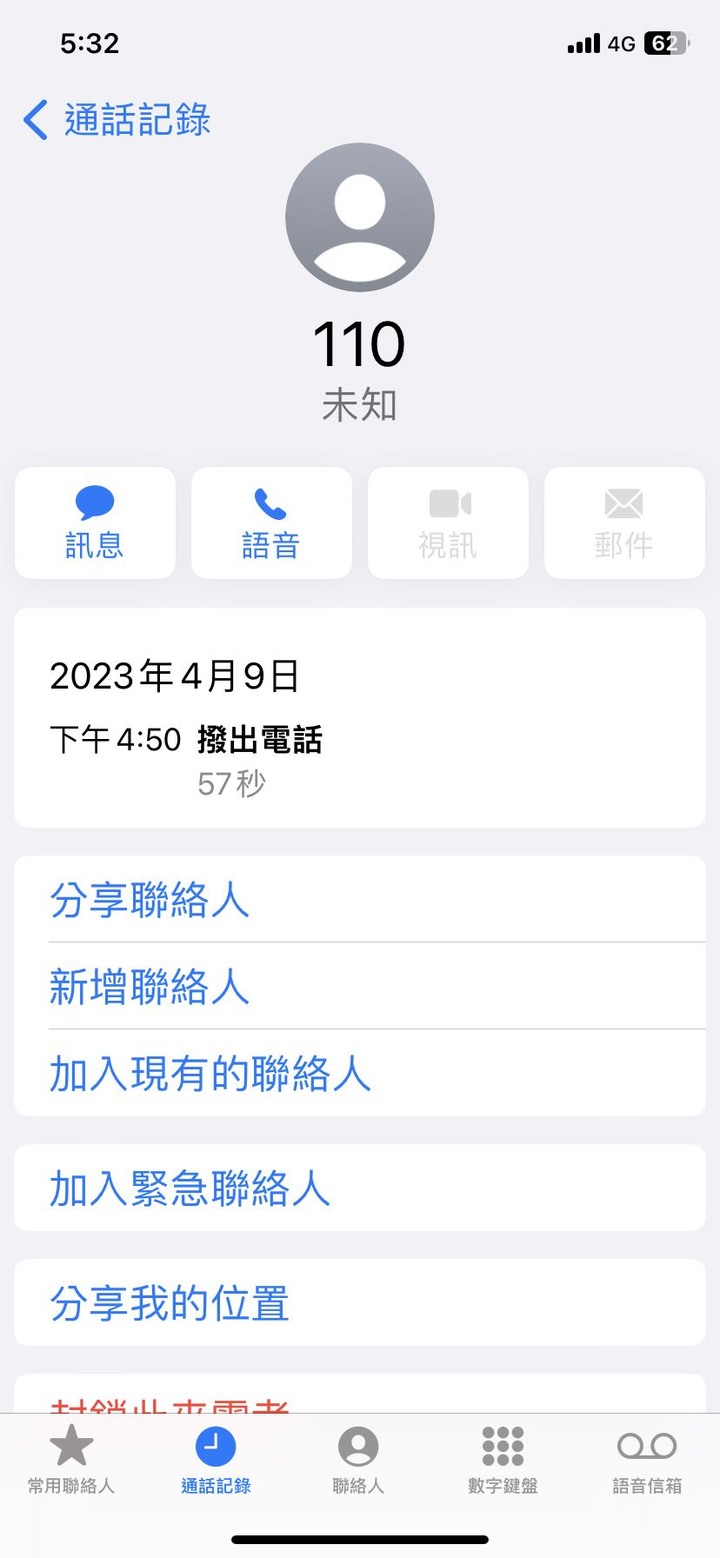 更新了往上檢舉還是有用的，辛苦各執法人員了。