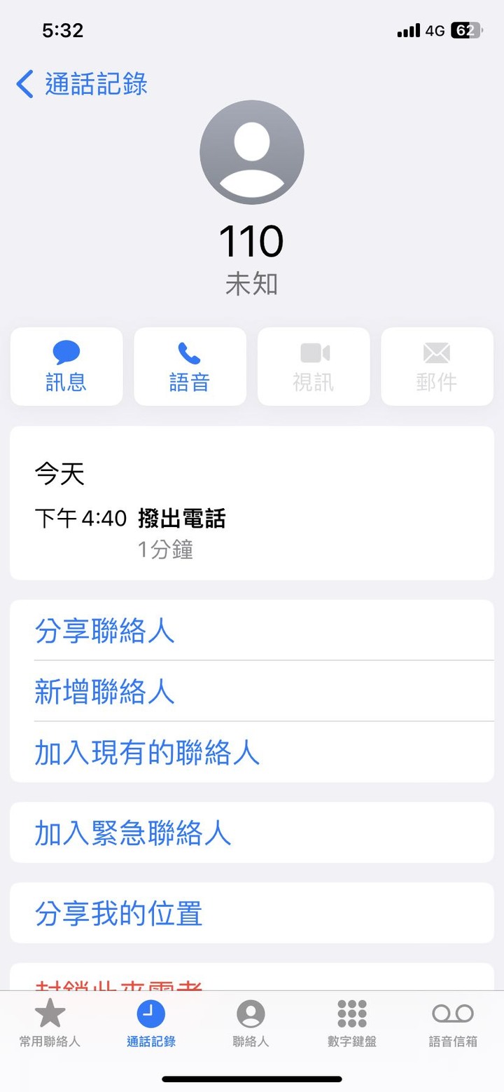更新了往上檢舉還是有用的，辛苦各執法人員了。